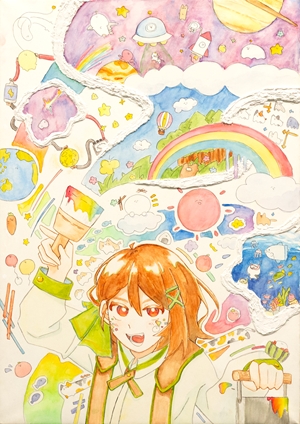 「はっぴー世界」岸田 愛加