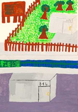 「松田公園の芝生」松田 明久