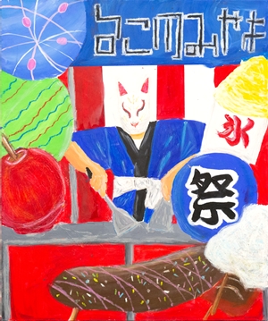 「破産」木下 遥人