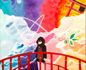 「夢」田邉 希歩