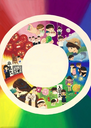 「縁」久保 奏