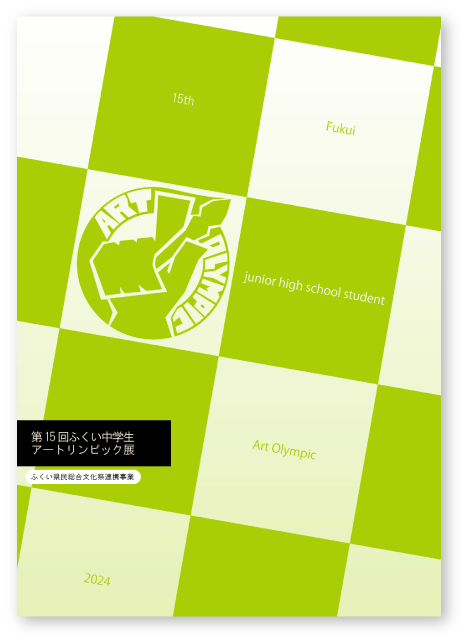 第１５回作品集