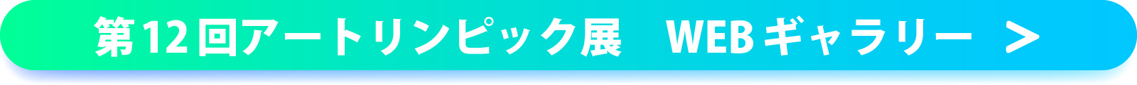ギャラリーリンク画像
