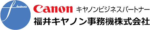 福井キャノン事務機(株)